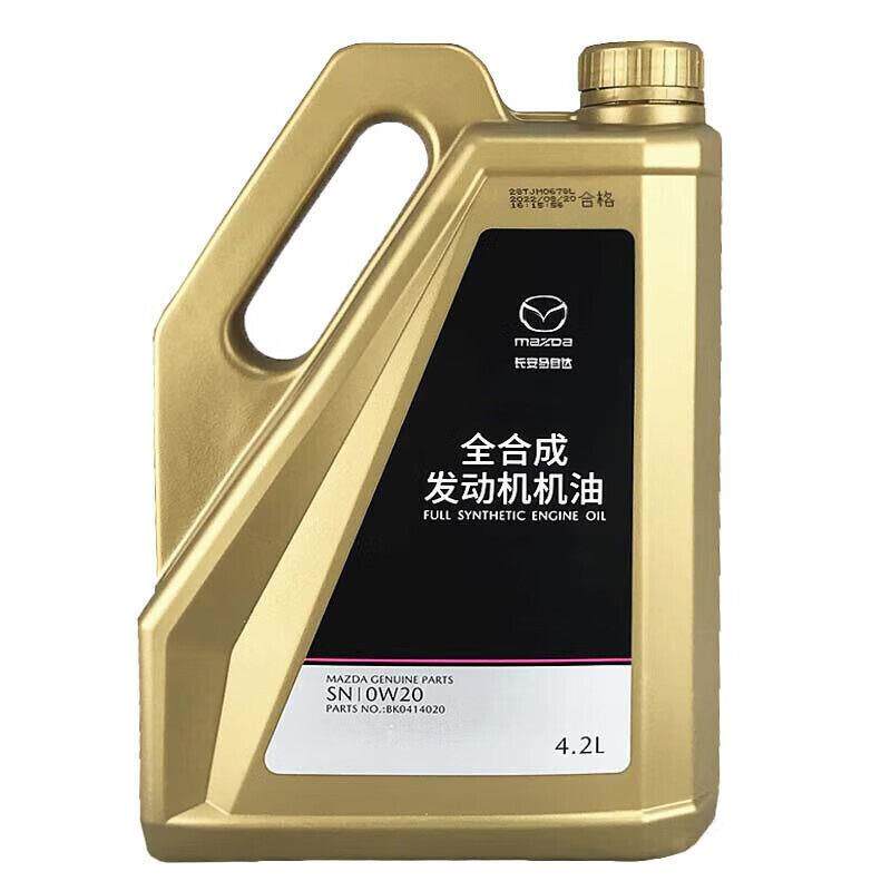 马自达原厂机油全合成适用昂克赛拉CX-5阿特兹CX-4马自达6马3