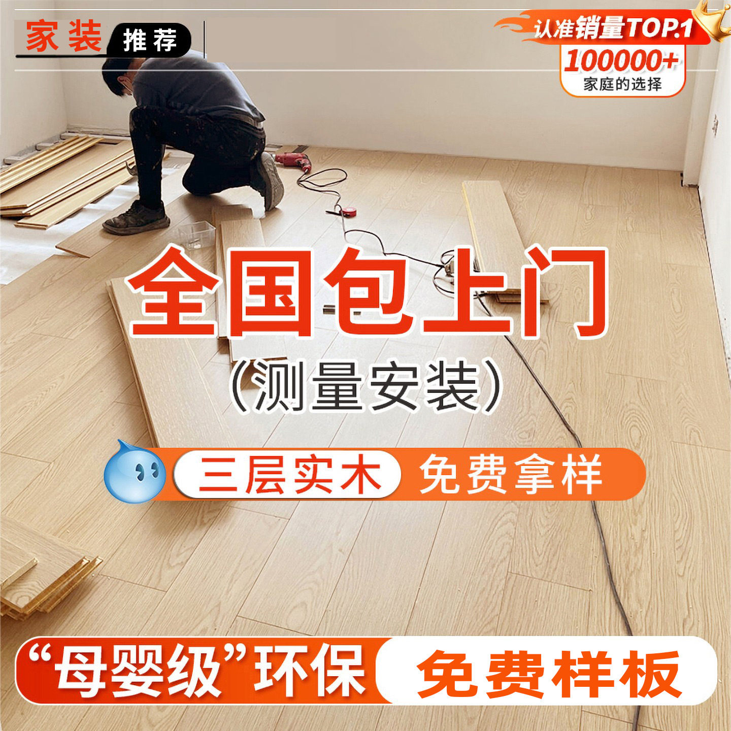 12mm实木多层木地板环保防水