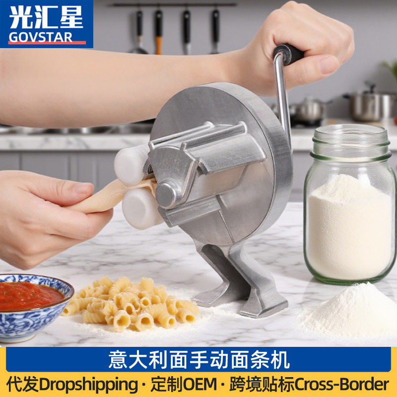 意式手摇面条机压出通心粉