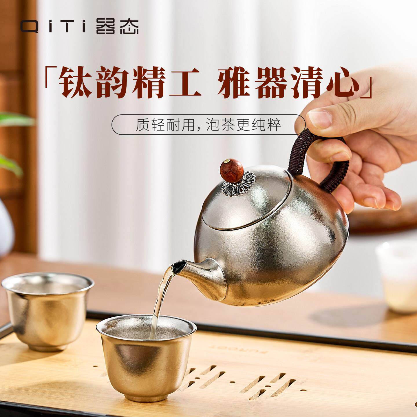 器态纯钛泡茶壶026新款石壶家用茶茶水2分离功夫茶瓢具茶石瓢壶壶