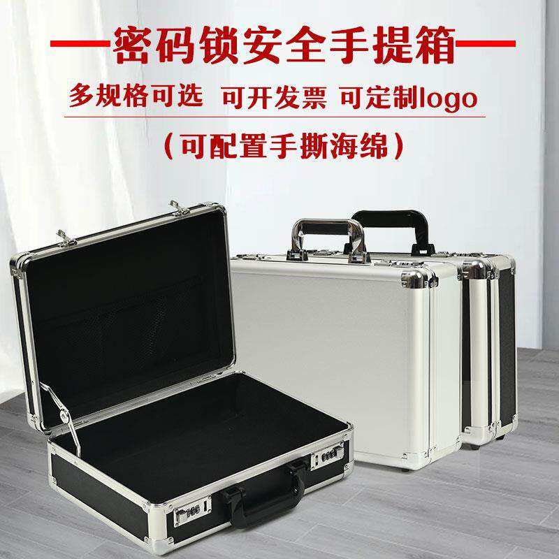 铝合金手提工箱储物盒收纳盒CF-1335密码式带锁的小箱子具保险箱