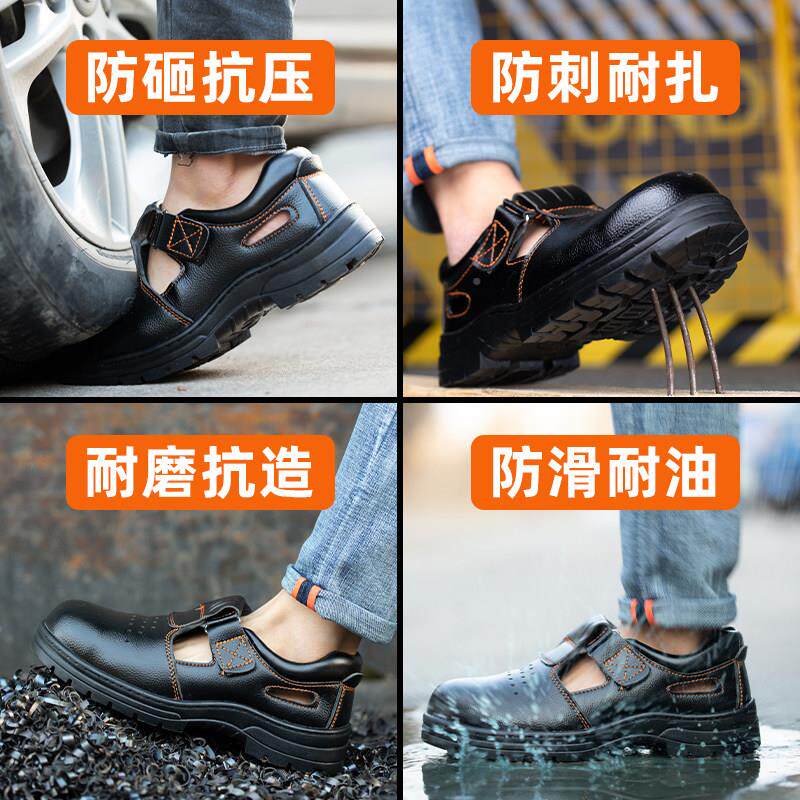 男保鞋男士劳防砸防刺穿钢便头轻款防AYM臭工地工作凉鞋老保夏季