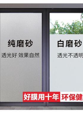 AY-CB窗透磨砂玻璃纸透光不明浴室卫生户间防窥贴贴膜遮光窗贴纸