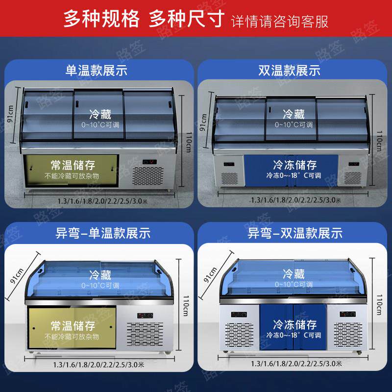 GJT-300A商用三层冰台冷展示柜凉菜熟品食点菜保鲜柜路签牌藏耐用