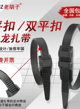 老胡子平扣扎带塑料黑色单反扣扎带宽扎带尼龙扎带100根9*180mm