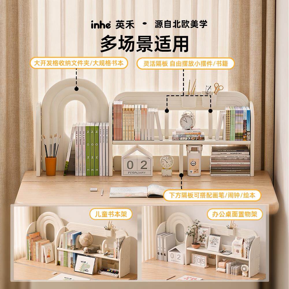 英禾童书架多功能收纳桌置CHSJ02阅物架儿家用宝宝学习桌面加高读