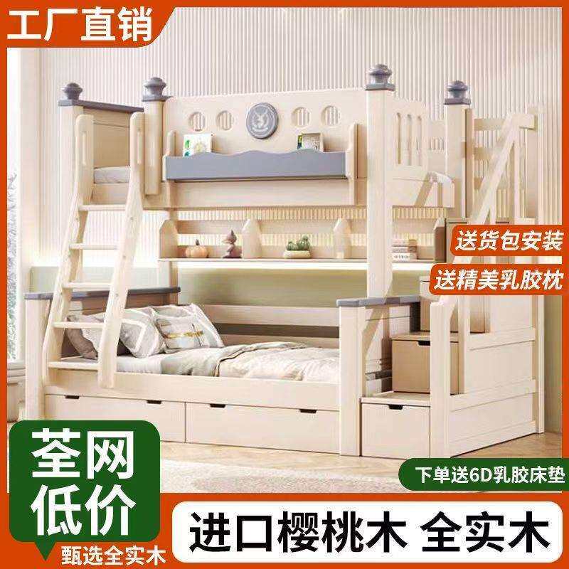 全实木加粗加厚上下床双层床高低床小户型儿童床二层上下铺子母床