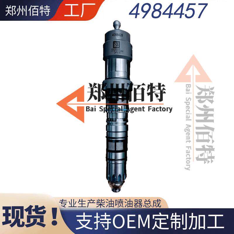 佰特康明斯总成M11喷油器稳定耐用现货3411752