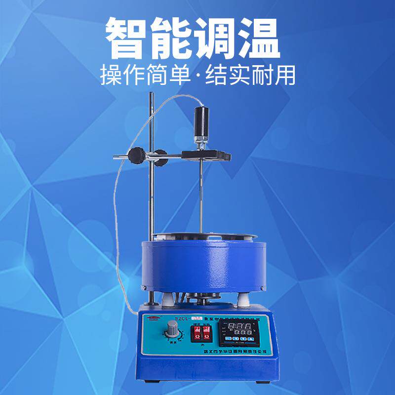 智能数显控温磁力搅拌器SZCL-3A(250ml-2000ml)河南予华仪器 厂家