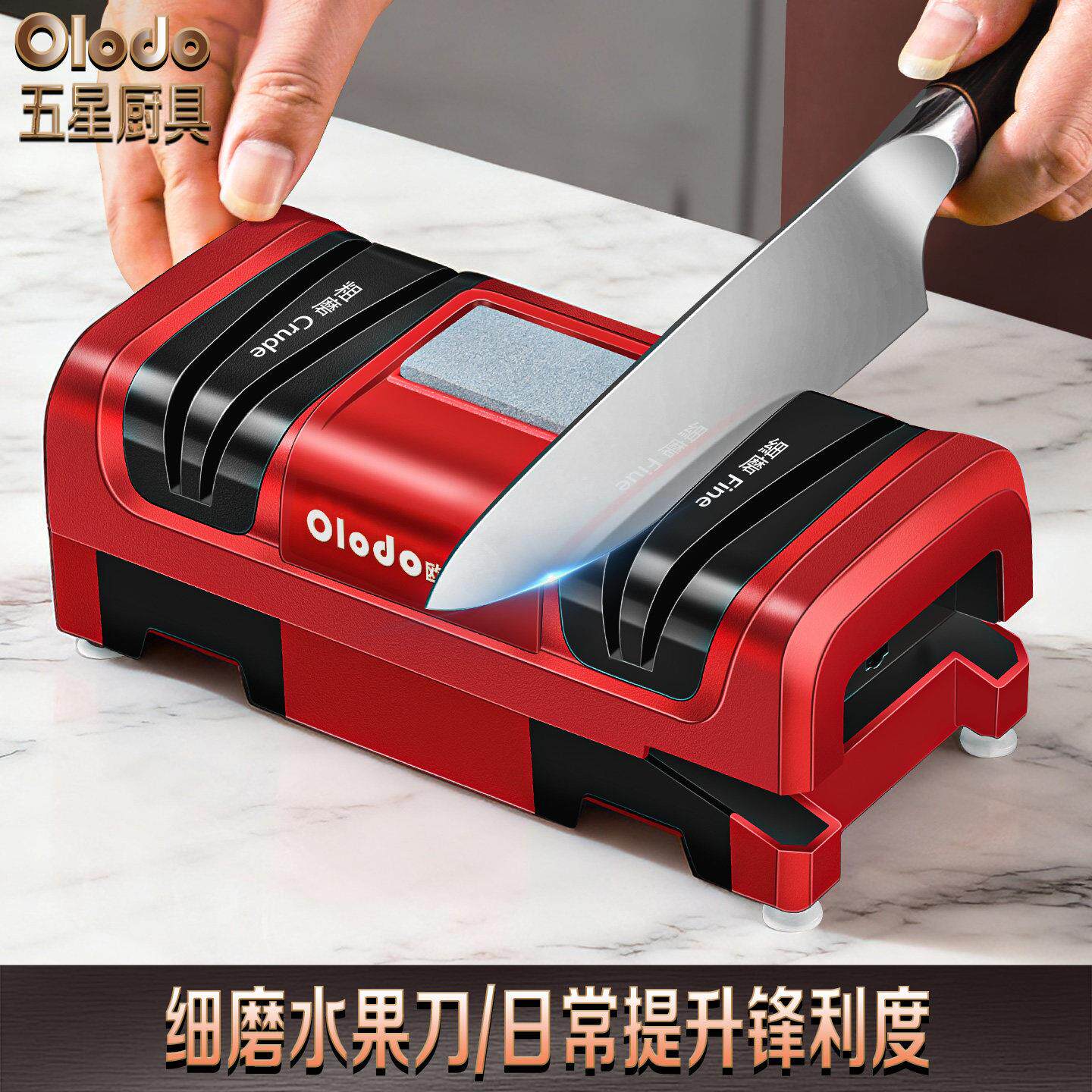 Olo乐欧多动磨刀MQ-5668器全自动磨刀石家o用快速磨刀机菜刀开刃