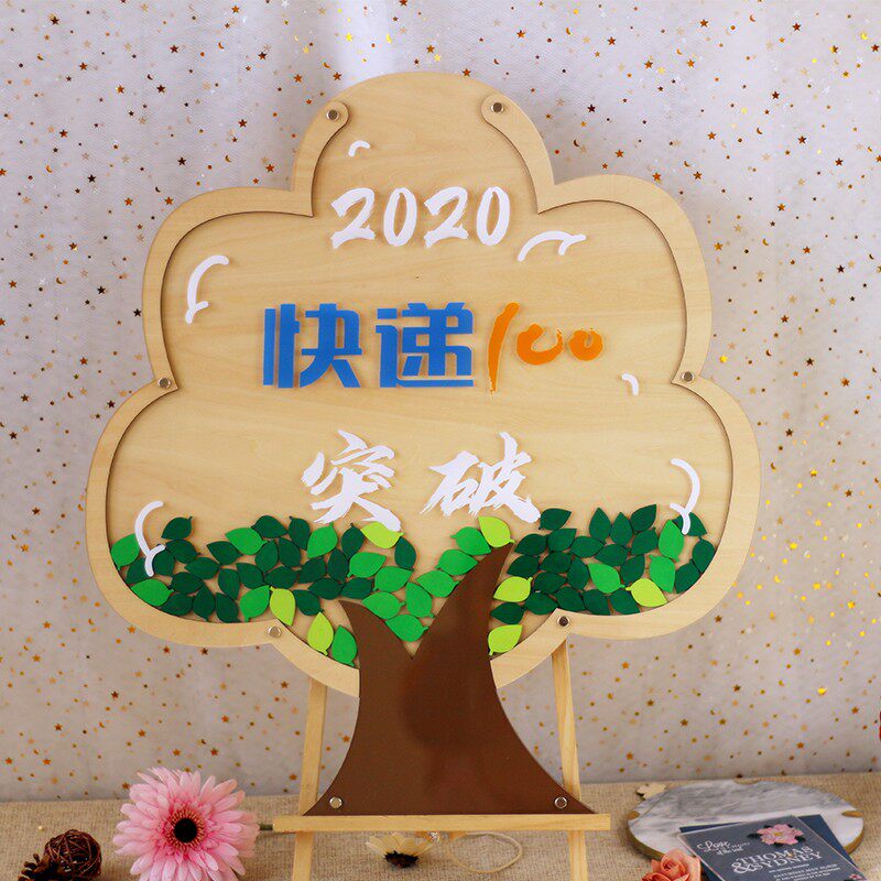 大树签名板册签到框树台本结婚礼庆生日年会商务布置爱心木片创意