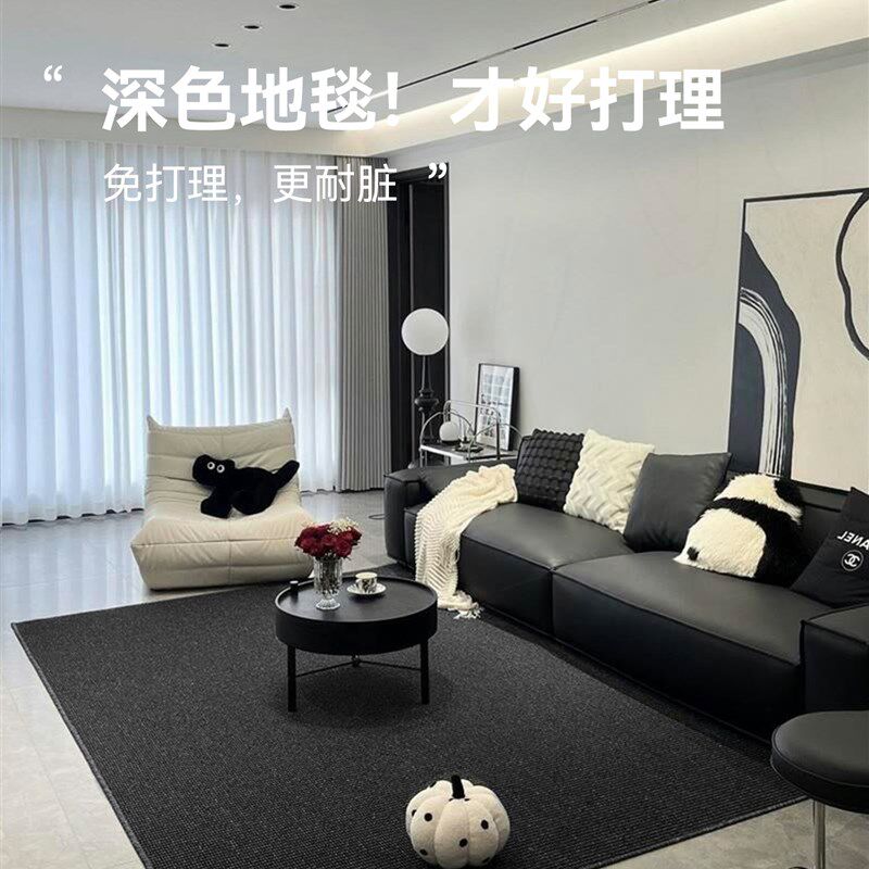 黑色地毯耐脏免打理沙发毯高级感客厅简约耐脏免打理卧室茶几地垫