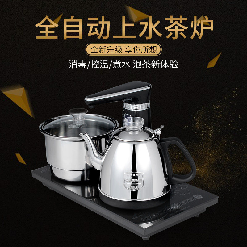 全自动茶炉台嵌二两用20宽37电茶壶茶具配件电动旋转抽水器烧水