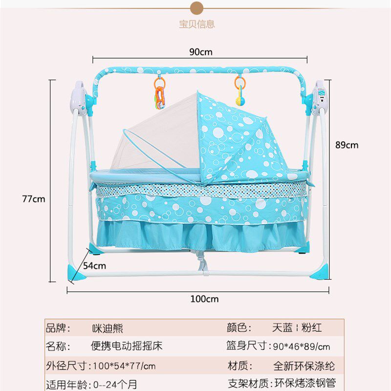 婴儿新生睡篮摇篮床宝宝自动智能电子哄娃安抚电动摇摇床神器折叠