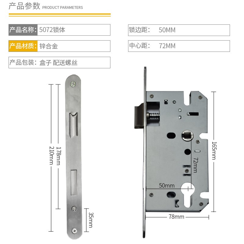 欧标锌合金5072静音锁体防火入户门自建房别墅锁芯配件通用实木门