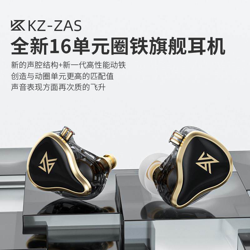 KZZAZASS圈耳机十六单元监听耳铁耳机挂耳式降噪高解析有线耳机带