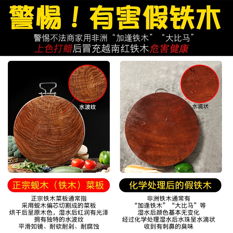 桂胜铁木砧板实木家用菜板老蚬木切菜板厨房粘板圆形刀板整木菜墩
