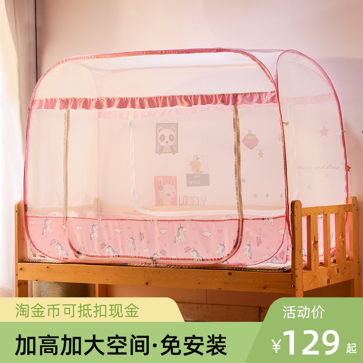 喜富锦免安装儿童蚊帐三开门儿童床宝宝蚊帐新生婴儿蒙古包蚊帐