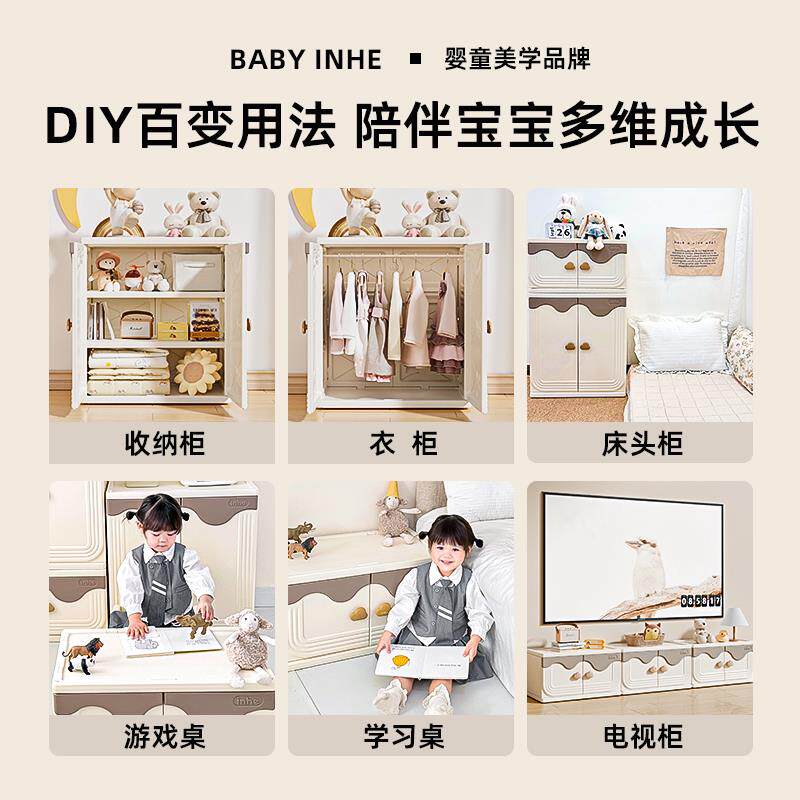 英禾宝宝衣柜儿童玩柜具纳台大容量置物架喂养婴幼儿衣柜SN043组