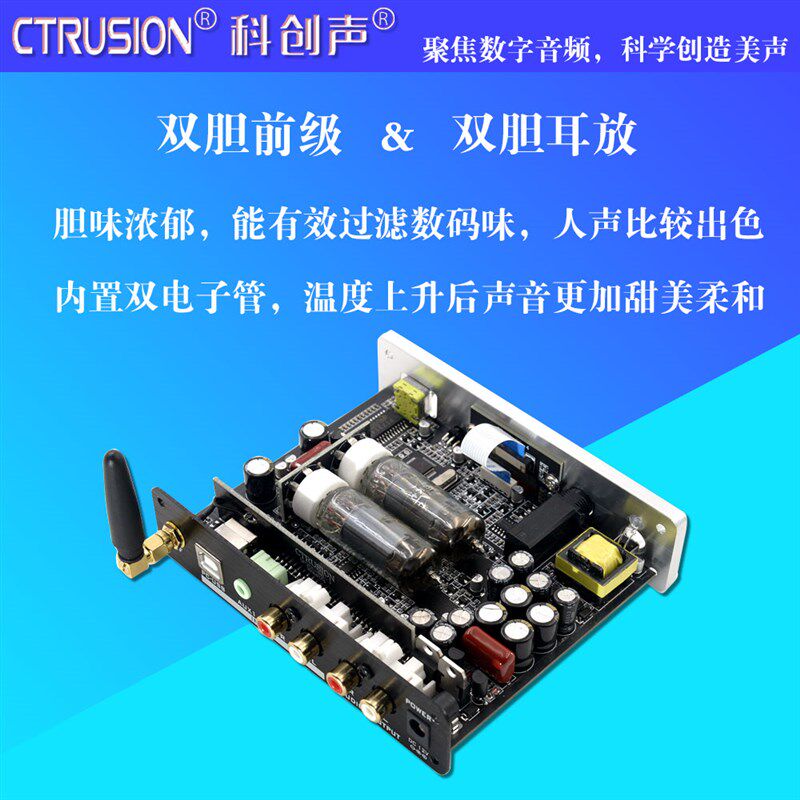 胆前级发烧胆机功放电子管胆机功放音频前置放大器桌面胆机胆耳放