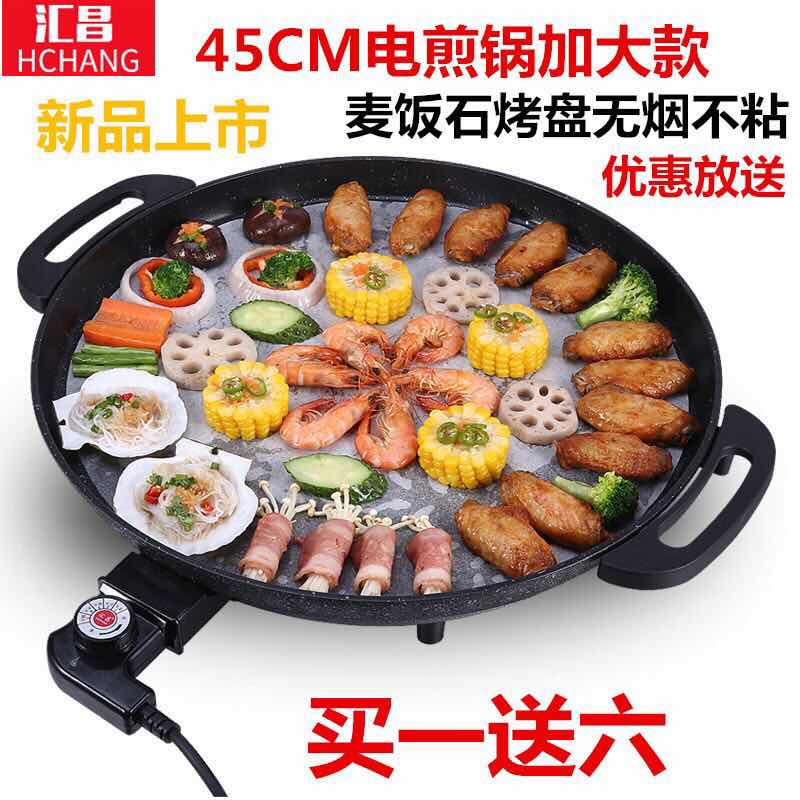 大电煎锅平底锅商用大号不粘锅插电无烟烧烤锅多功能家用烙饼电饼