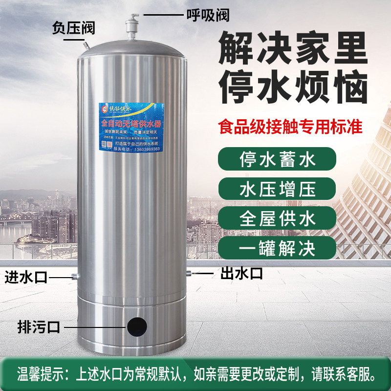 304不锈钢水箱家用蓄水储水罐压力罐经常停水地区自来水停水宝