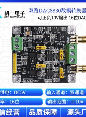 DAC8830模块 双路两通道16位数模转换器DAC模块 0-5V 0-10V 10V