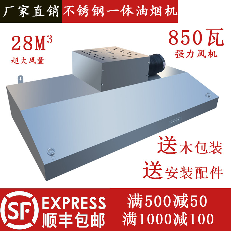 商用抽油烟机不锈钢排烟罩小型饭店家用农村土灶油烟机厨房油烟罩