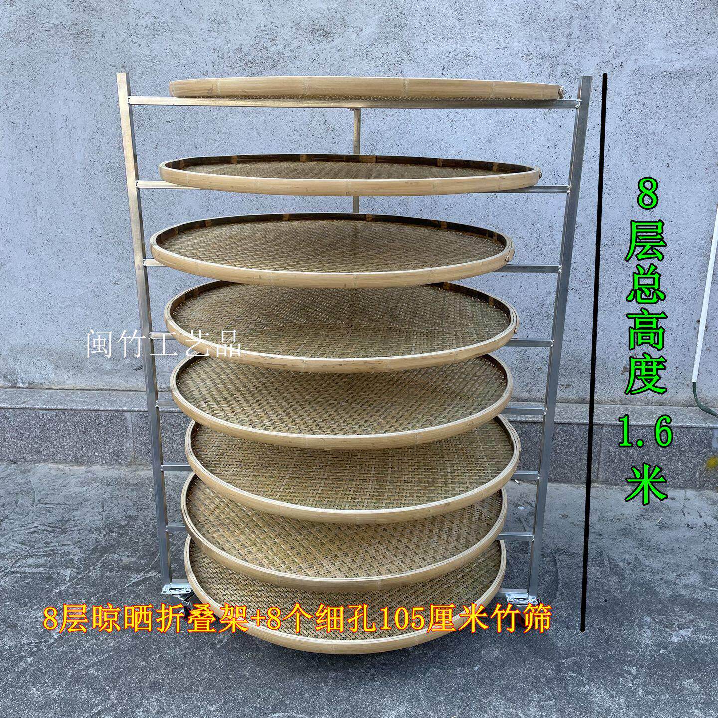 茶叶晾筛青架可制移动折摊青不锈钢8层1.6米网架干货晾晒架叠茶架