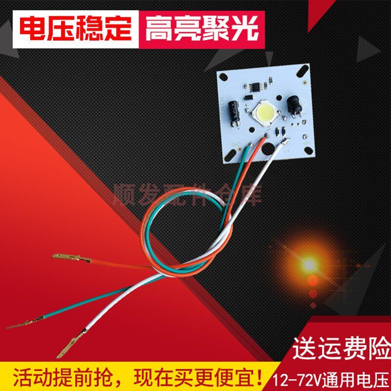 电动三轮车蓬车客厅灯灯板超亮金迪12v专用全封闭改装大灯LED灯灯图片
