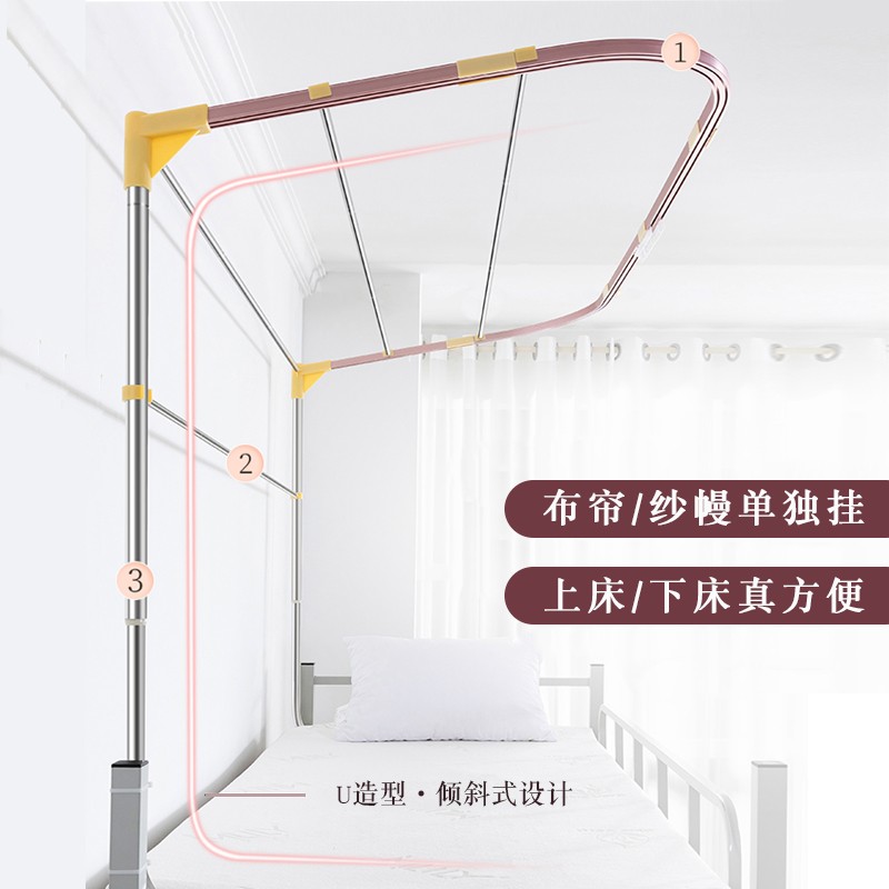 U型双轨道学生宿舍床帘支架加粗加厚可伸缩寝室上下铺蚊帐架子