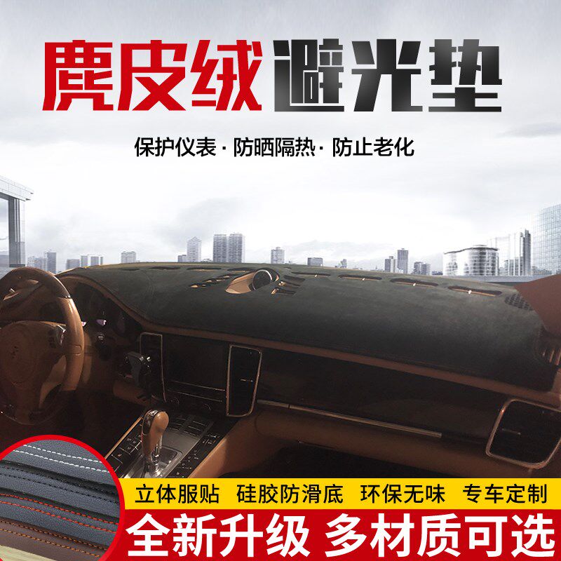 适用0407款宝马6系630 645 640 650 e63仪表台避光垫中控遮光隔热