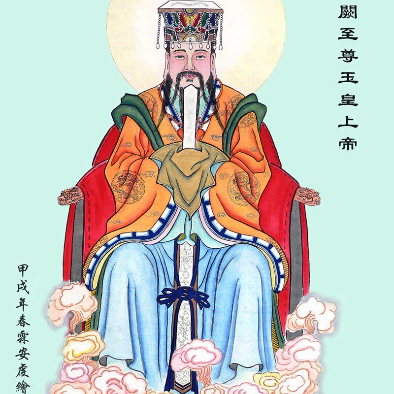 神仙人物画玉皇大帝卷轴画神像水陆画玉帝画像绢布挂画丝绸画定制