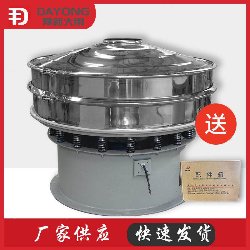 面粉除线头振动筛 淀粉结块筛选机 不锈钢多层圆形红薯淀粉振动筛
