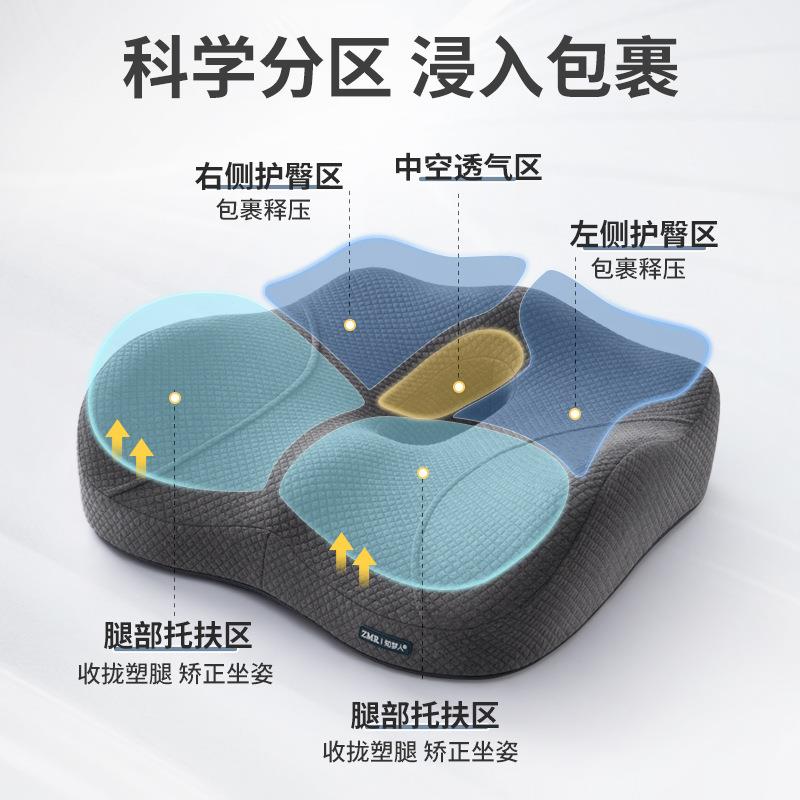 坐垫办公室久坐美臀记忆棉学生椅垫汽车座垫尾椎减压痔疮
