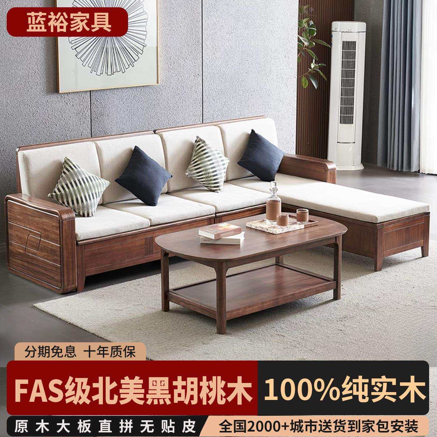 北美黑胡桃木实木沙发贵妃组合新中式客厅大小户型气压储物沙发