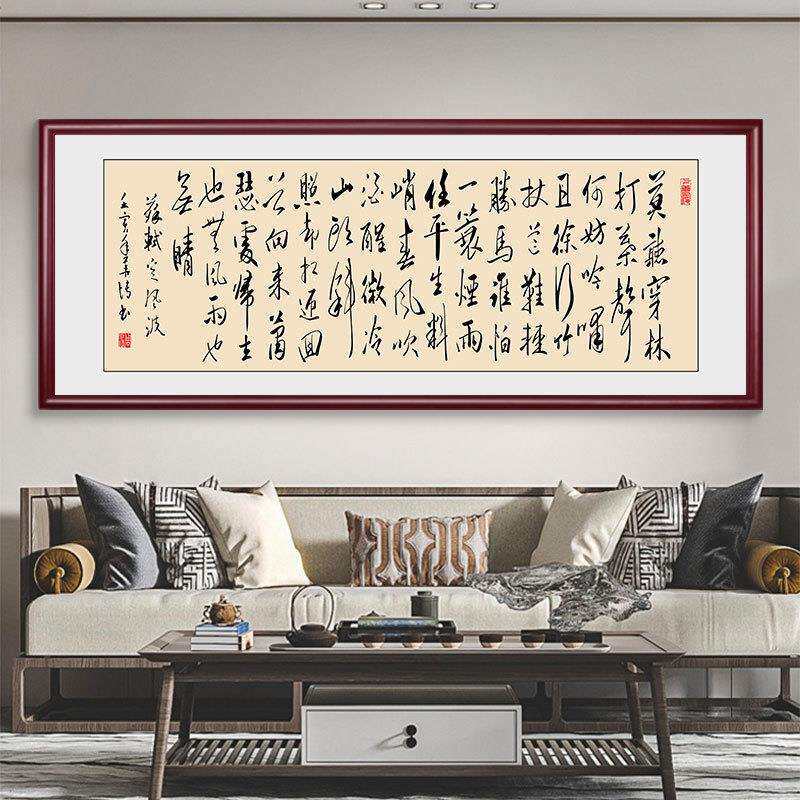 路虽远行则将至字画办公室客厅书房茶室装饰画中式书法实木挂画