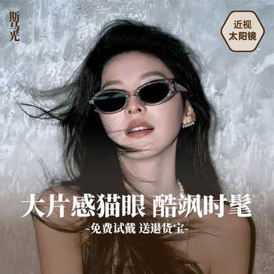 章若楠同款GM猫眼防紫外线墨镜