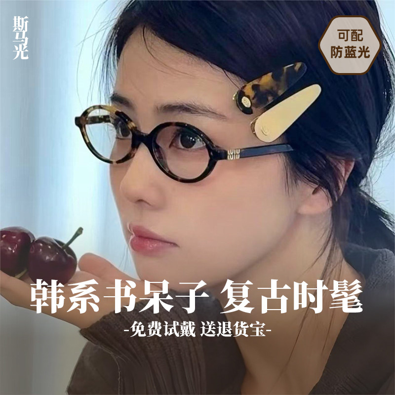 白鹿同款玳瑁书呆子眼镜