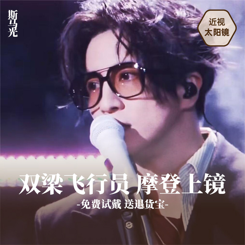 薛之谦同款双梁飞行员墨镜防UV