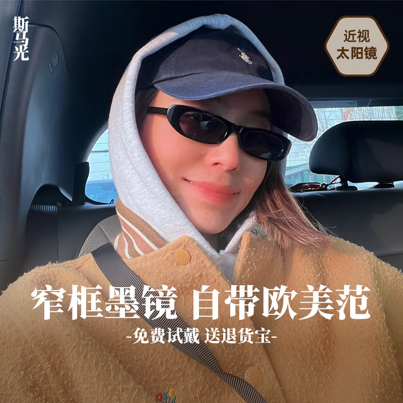 明星博主同款墨镜复古ins欧美小框猫眼窄框防紫外线太阳眼镜SL557
