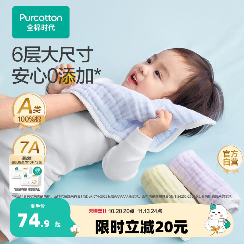 全棉时代口水巾新生婴儿纯棉纱布毛巾儿童宝宝手帕幼儿园洗脸方巾