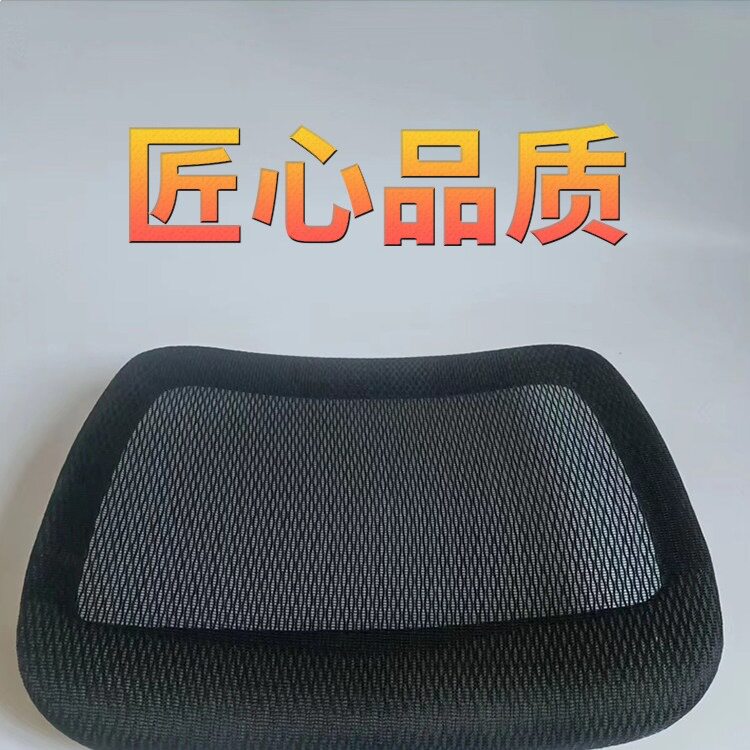 电脑椅坐垫翻新加工镂空网布