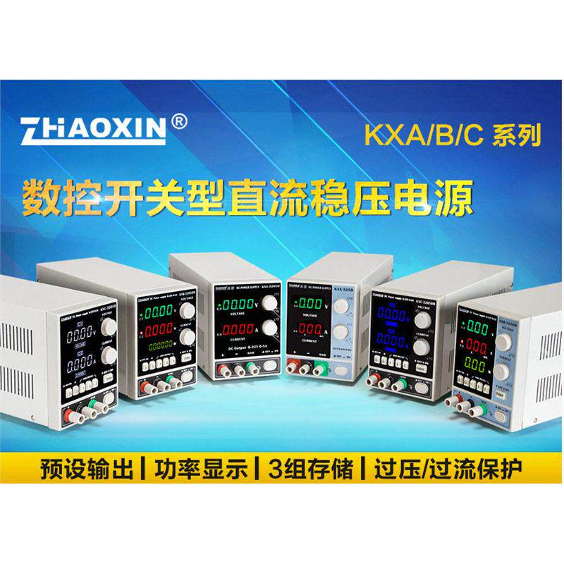 30V32V5A可调数控手机笔记本维修电源稳压恒流源KXA-325D/3205D