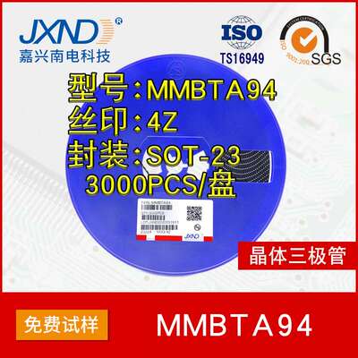贴片三极管MMBTA94 丝印4D 4Z SOT-23 PNP 信号晶体管 厂家直销