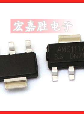 AMS1117-1.2/1.5/1.8/2.5/3.3/5V 芯片线性LDO稳压电源降压SOT223