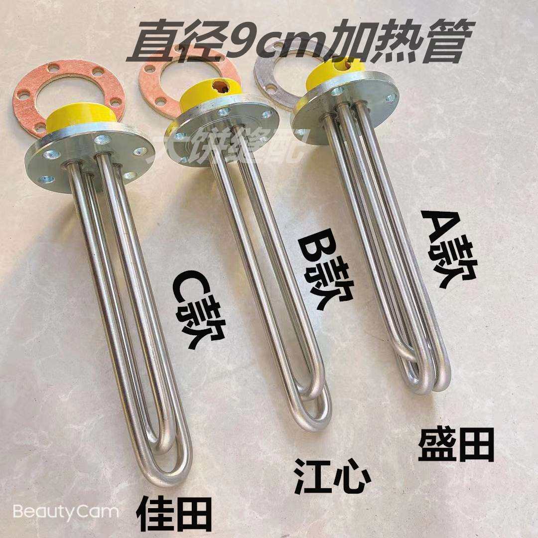 江心盛田佳田电加热锅炉加热管 蒸汽发生器发热棒烧水器电炉芯管