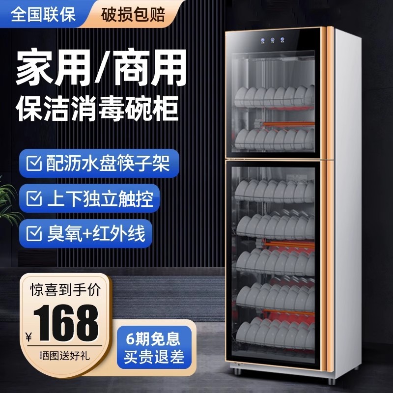 商用立式不锈钢大容量消毒柜