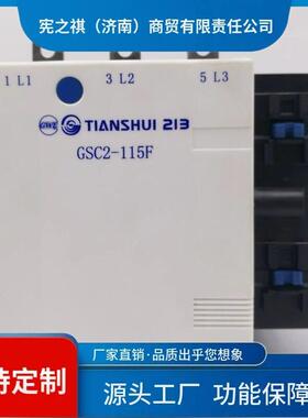 询~二一三接触器GSC2-115F150F185F225F265F330F400F500F2