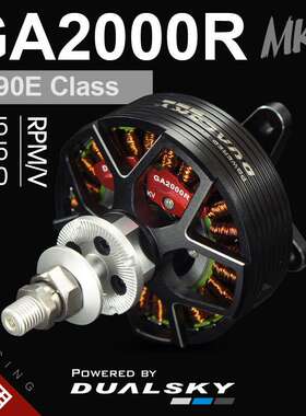 双天GA2000R MKII 无刷电机固定翼航模90E-110E级别20cc汽油机